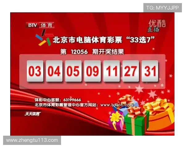 北京开奖软件官方正版下载安装指南